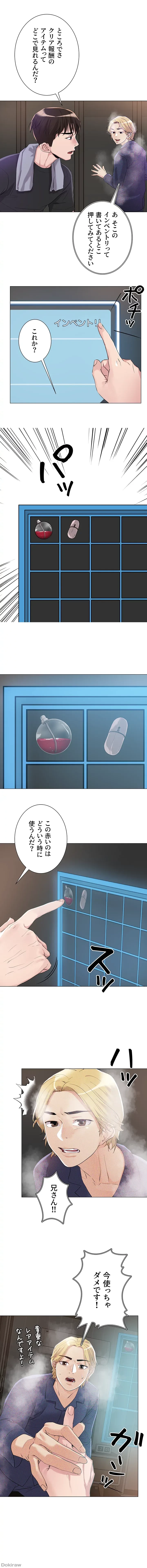 セッ◯ススキャン ー最大多数の女を落とす攻略法ー 第5話 - 18