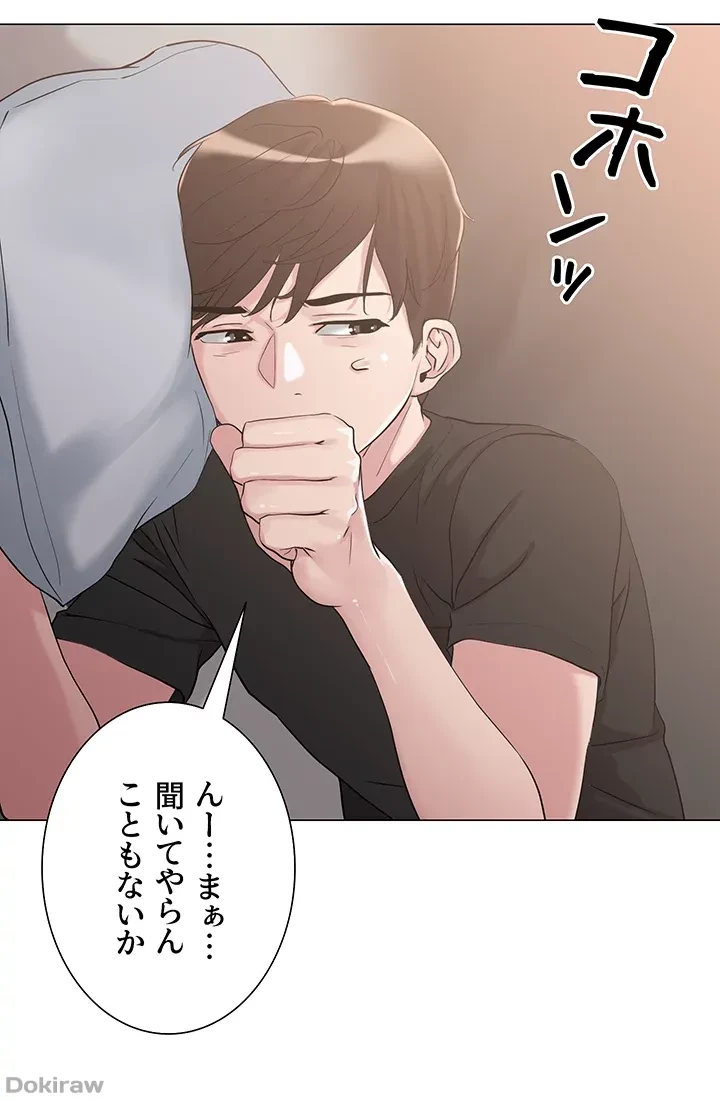 セッ◯ススキャン ー最大多数の女を落とす攻略法ー 第5話 - 22