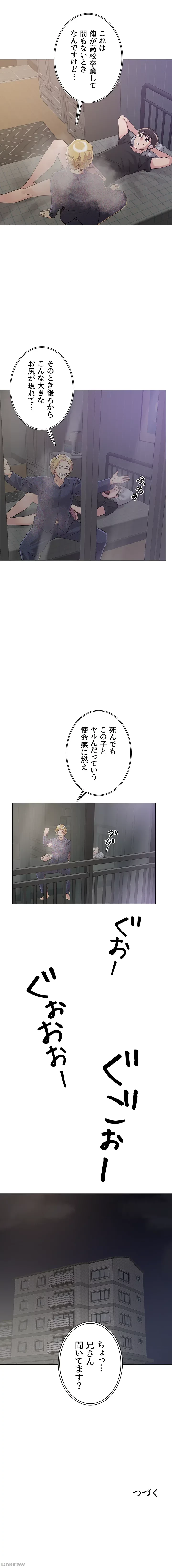 セッ◯ススキャン ー最大多数の女を落とす攻略法ー 第5話 - 24