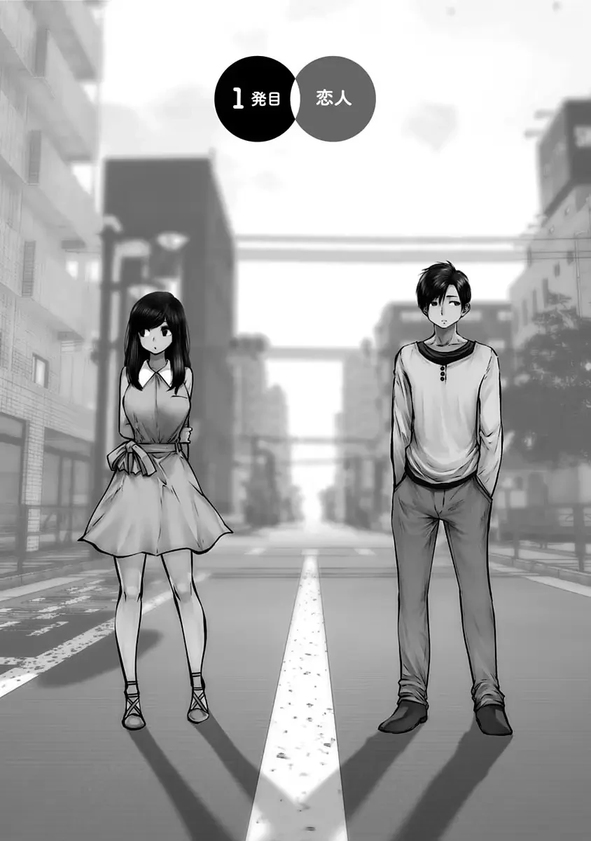 こういうのがいい 第1話 - 1