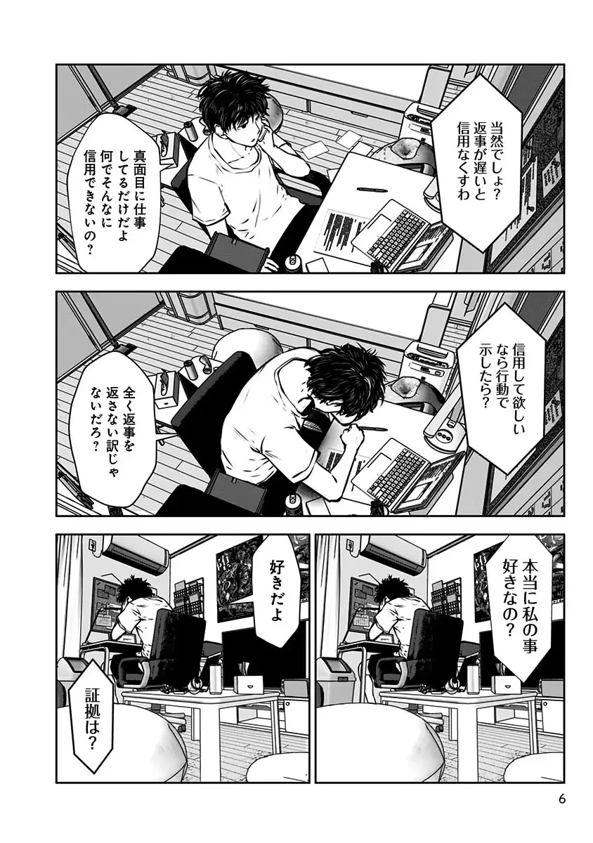 こういうのがいい 第1話 - 4