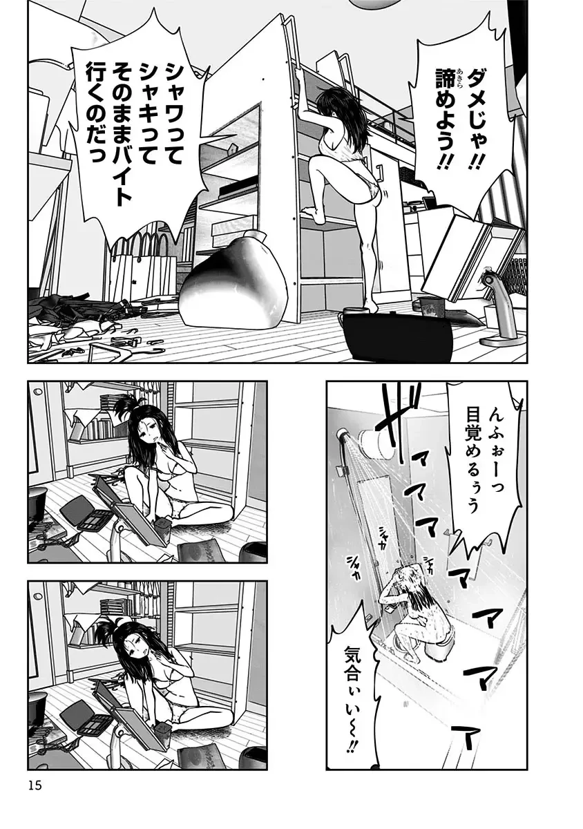 こういうのがいい 第1話 - 13