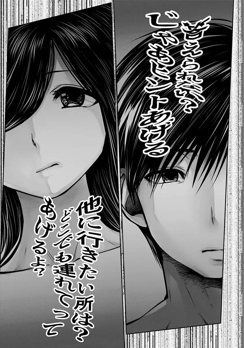 こういうのがいい 第1話 - 23