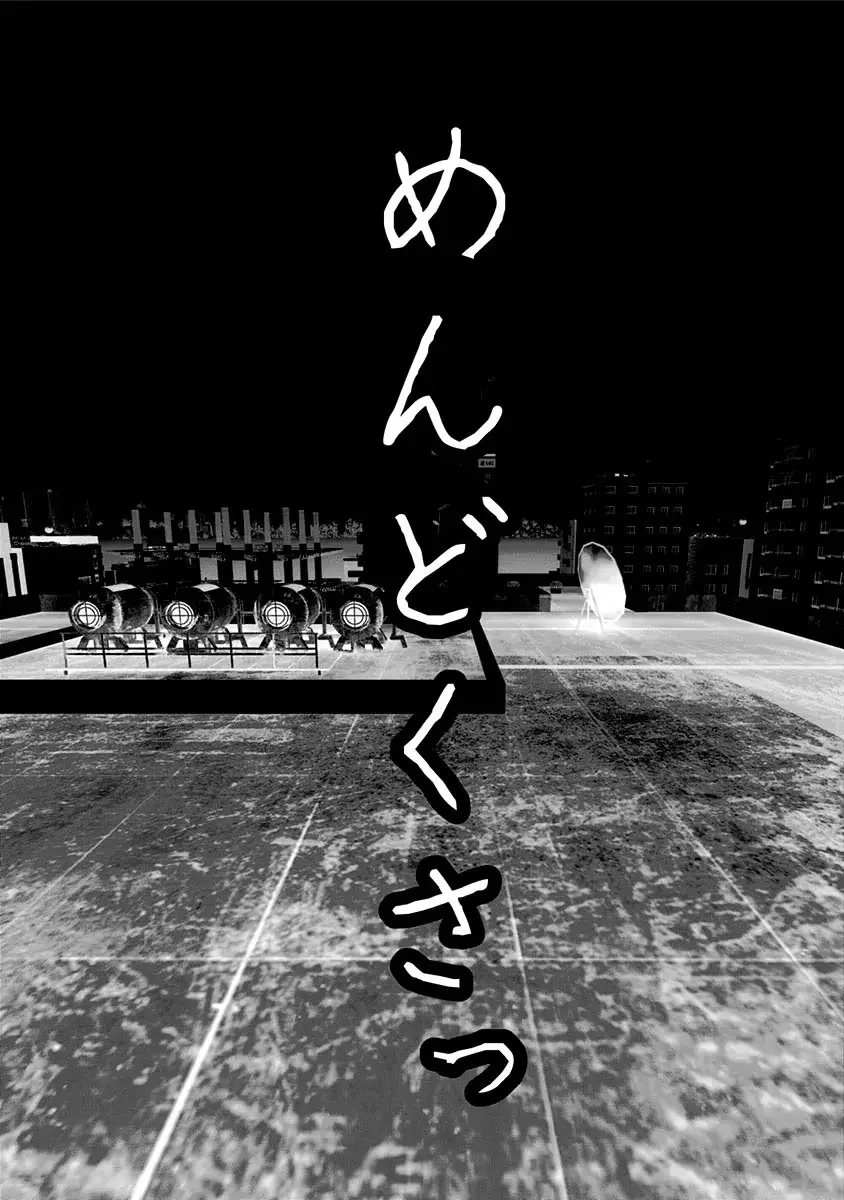 こういうのがいい 第1話 - 24