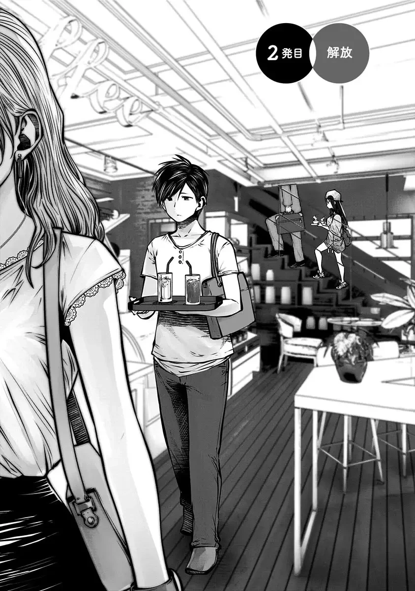 こういうのがいい 第2話 - 1