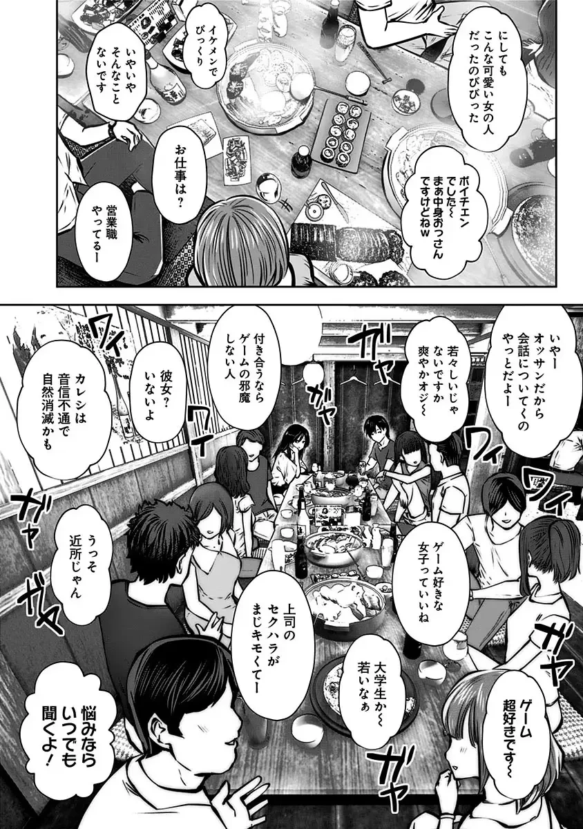 こういうのがいい 第2話 - 10