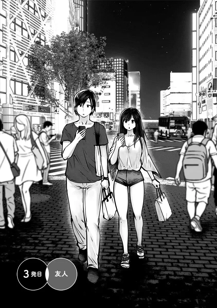 こういうのがいい 第3話 - 1