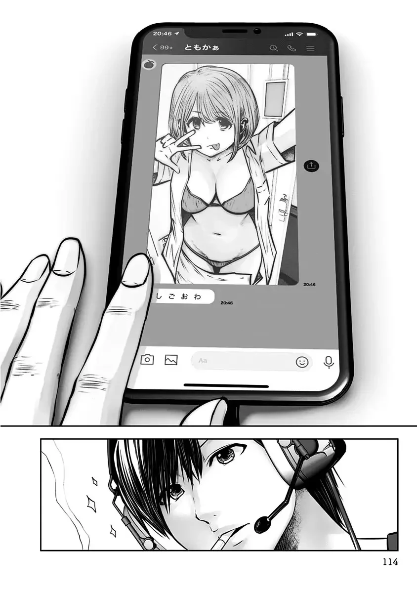 こういうのがいい 第5話 - 16