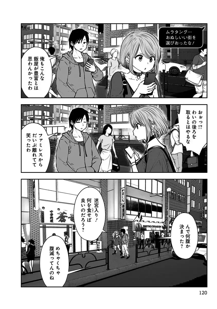 こういうのがいい 第5話 - 22