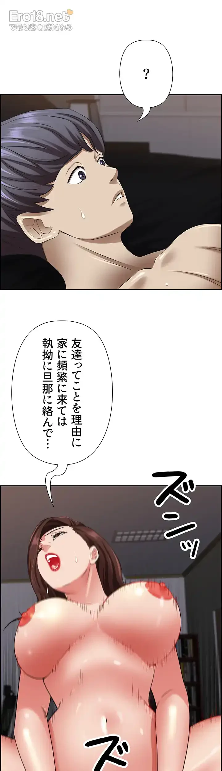 下宿物語 第92話 - 8