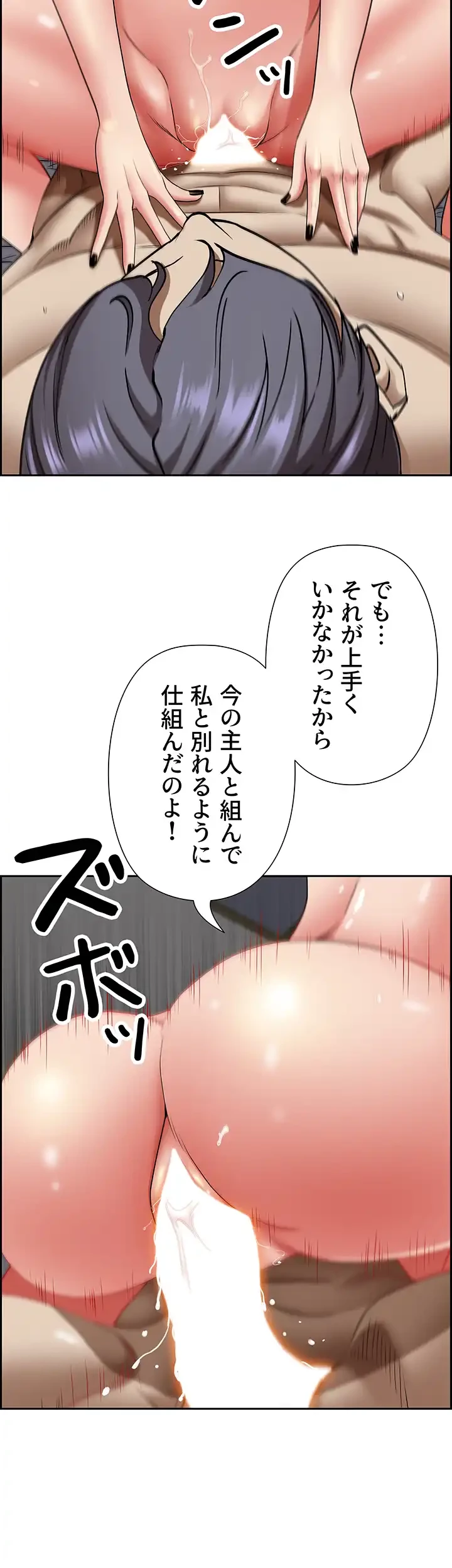 下宿物語 第92話 - 9