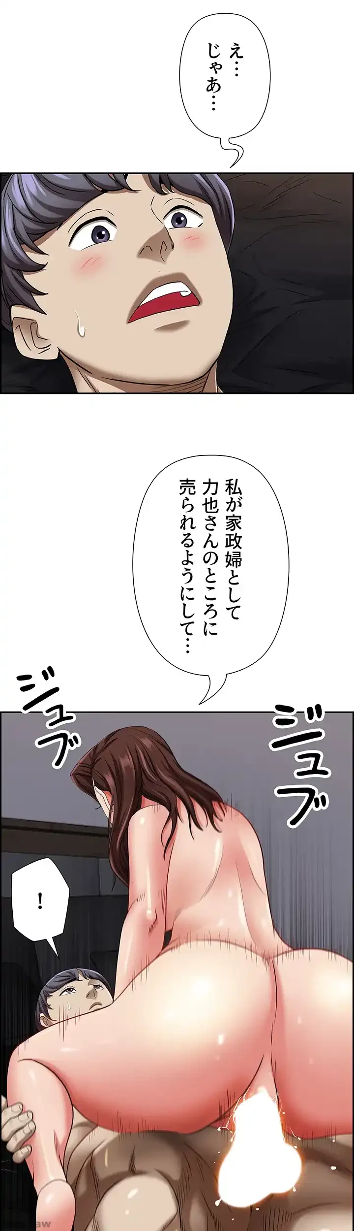 下宿物語 第92話 - 11