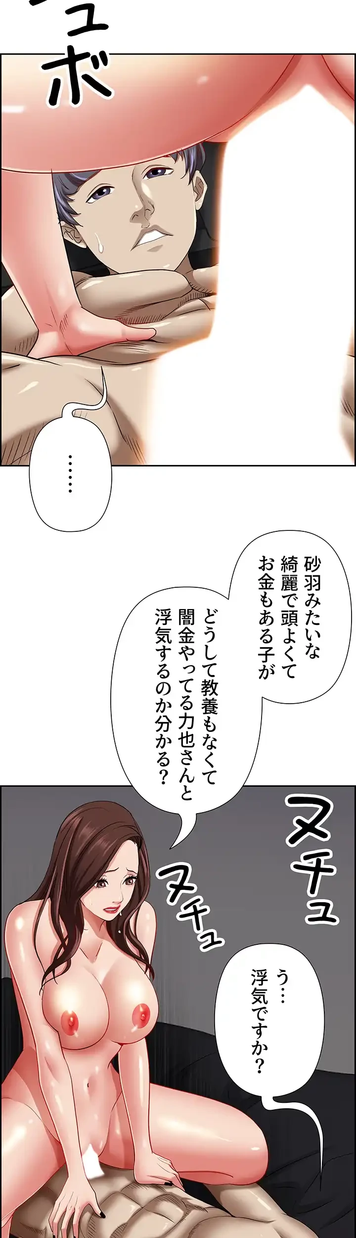 下宿物語 第92話 - 14