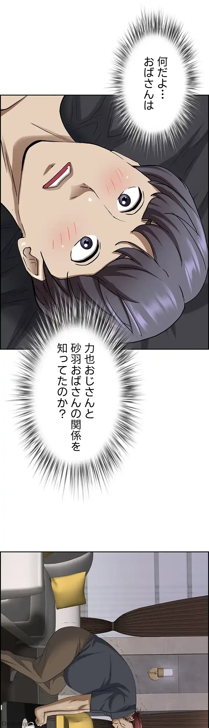 下宿物語 第92話 - 16