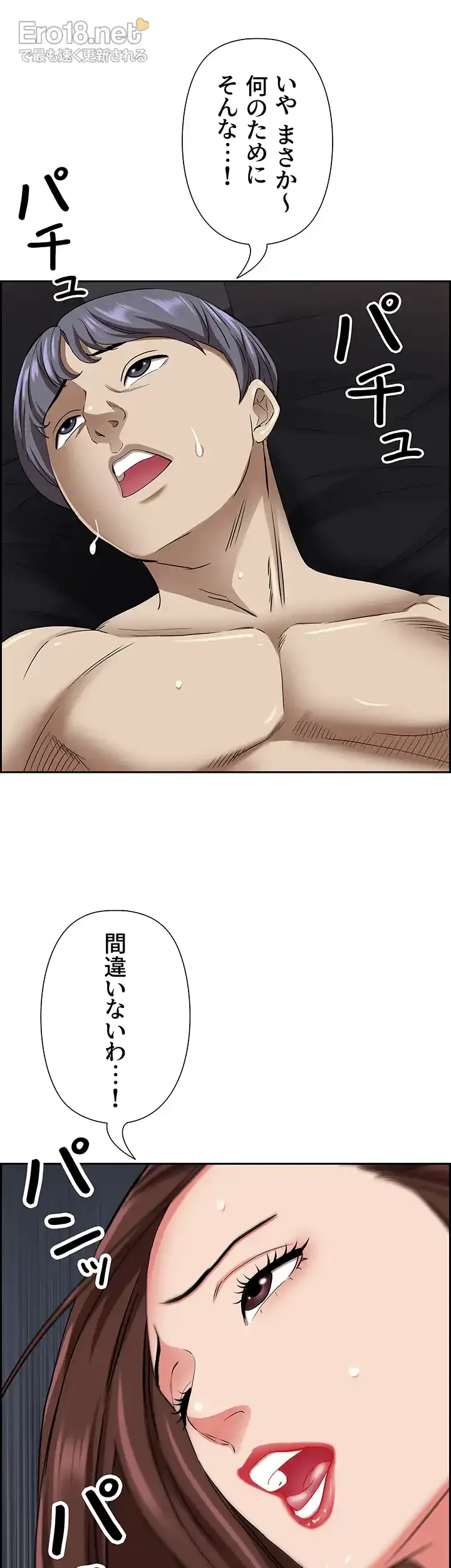 下宿物語 第92話 - 28