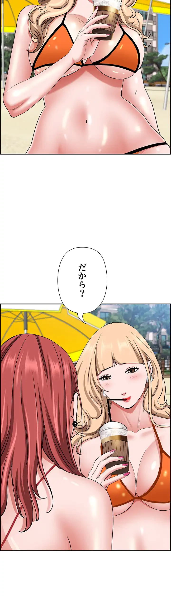 下宿物語 第92話 - 43