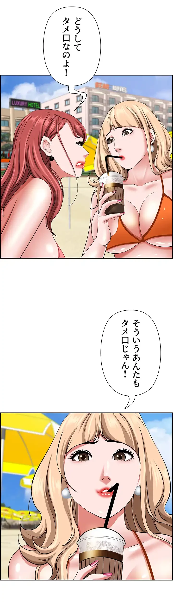 下宿物語 第92話 - 45