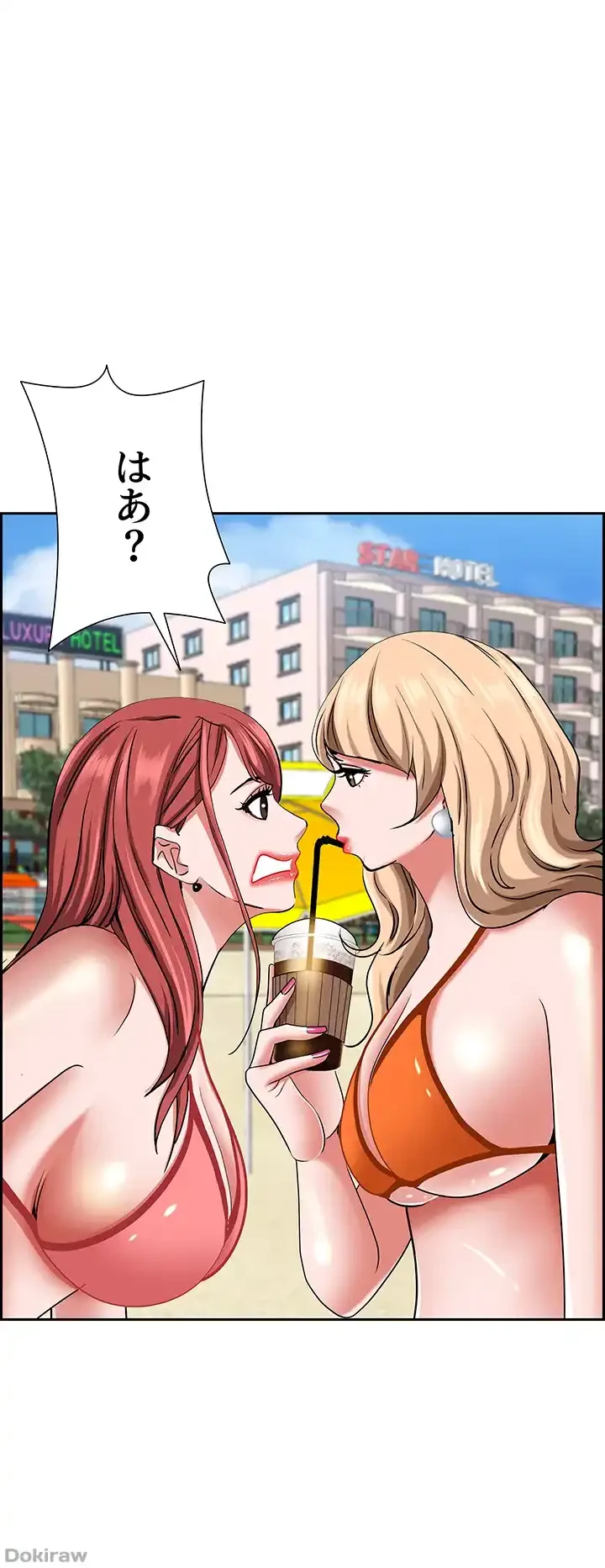 下宿物語 第92話 - 46