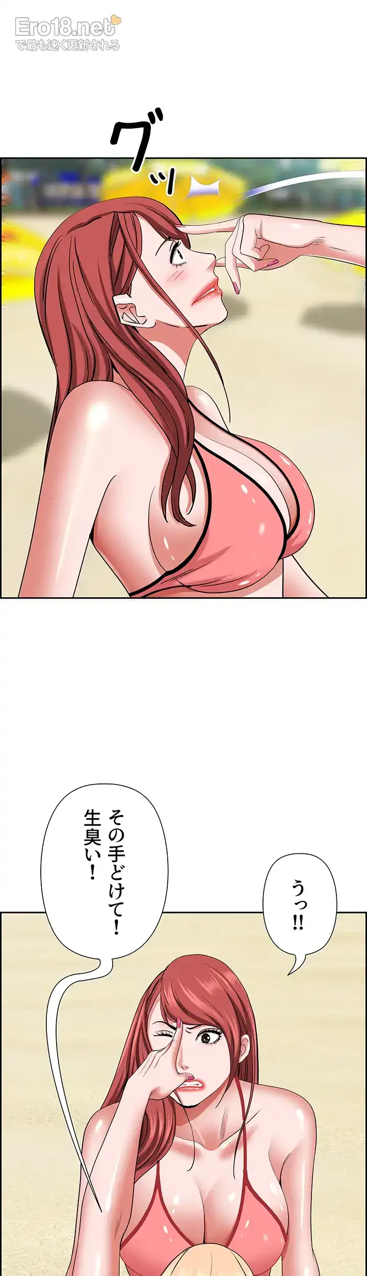 下宿物語 第92話 - 47