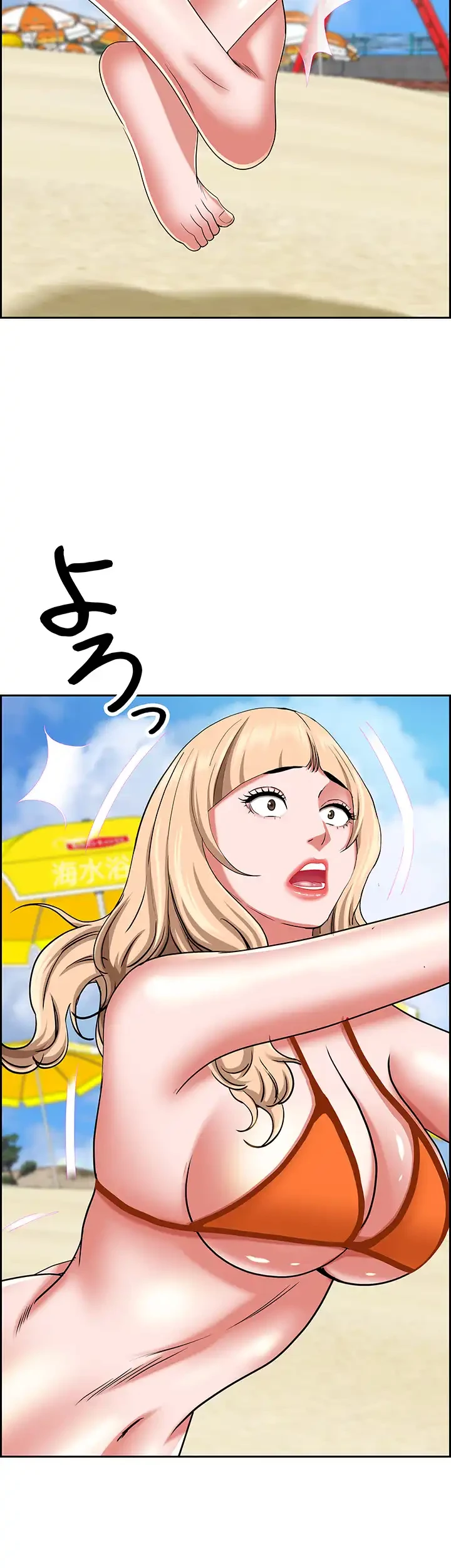 下宿物語 第92話 - 50