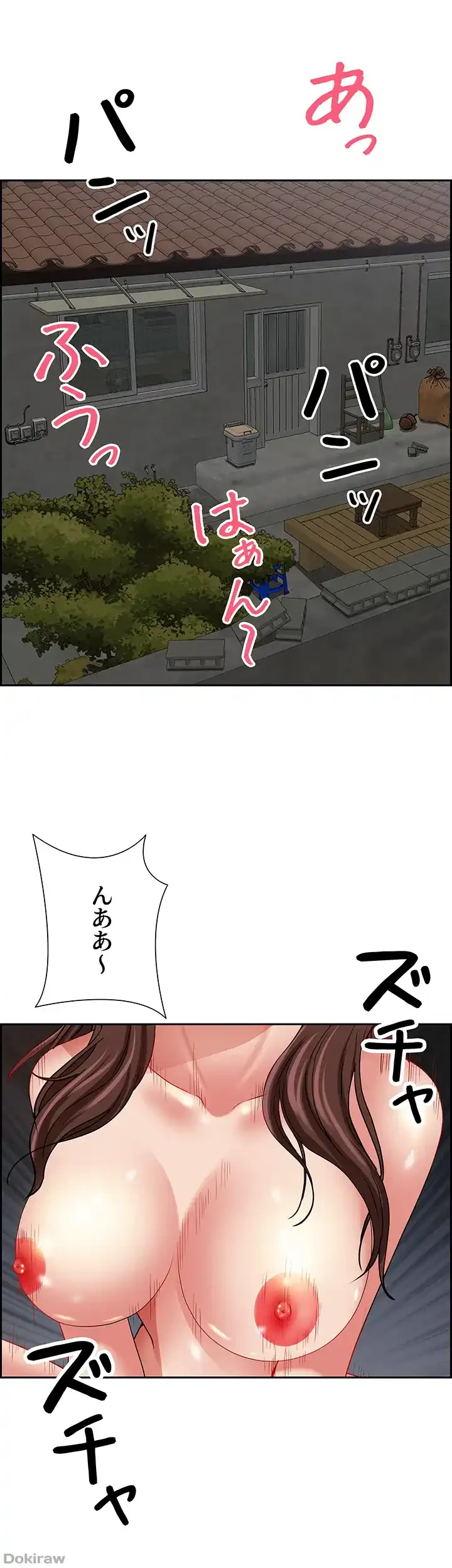 下宿物語 第92話 - 56