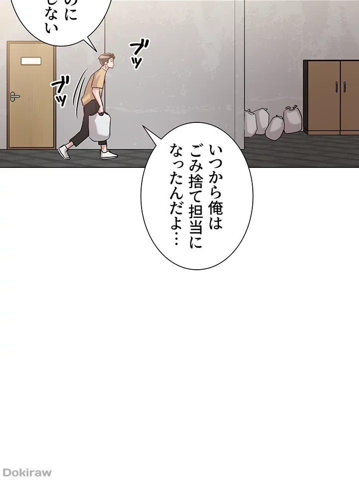 セッ◯ススキャン ー最大多数の女を落とす攻略法ー 第6話 - 6