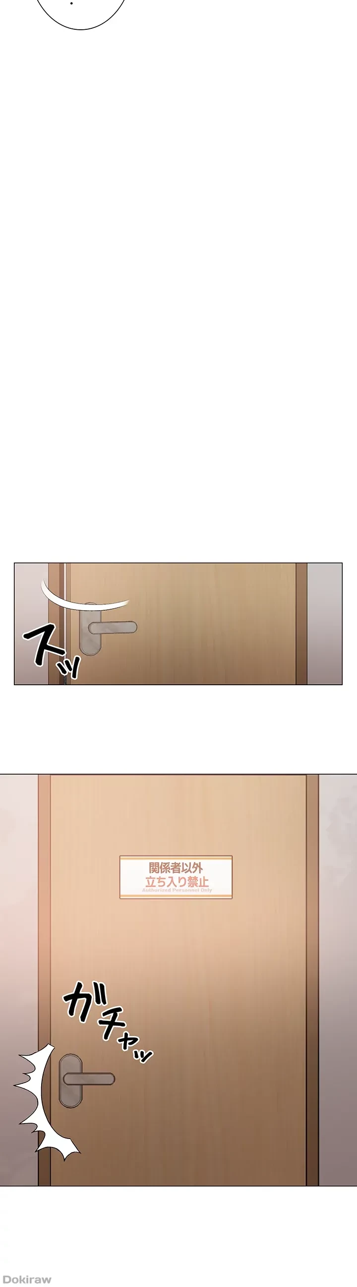 セッ◯ススキャン ー最大多数の女を落とす攻略法ー 第6話 - 12