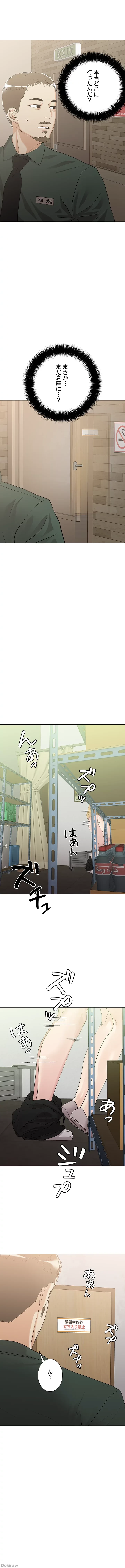 セッ◯ススキャン ー最大多数の女を落とす攻略法ー 第6話 - 18