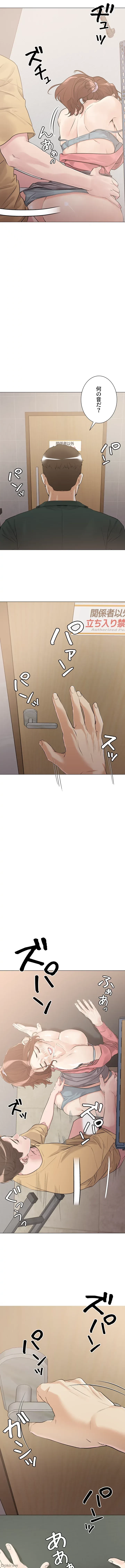 セッ◯ススキャン ー最大多数の女を落とす攻略法ー 第6話 - 20