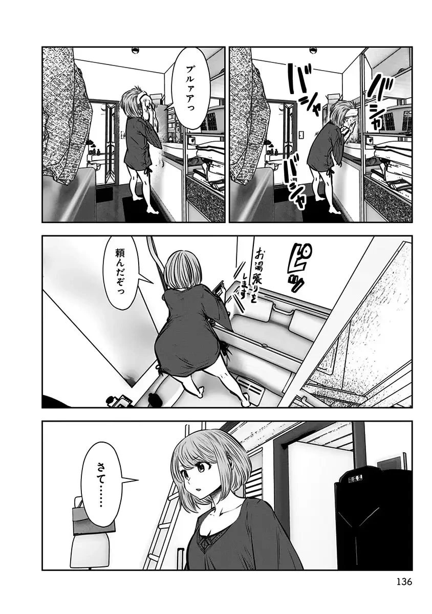 こういうのがいい 第6話 - 12