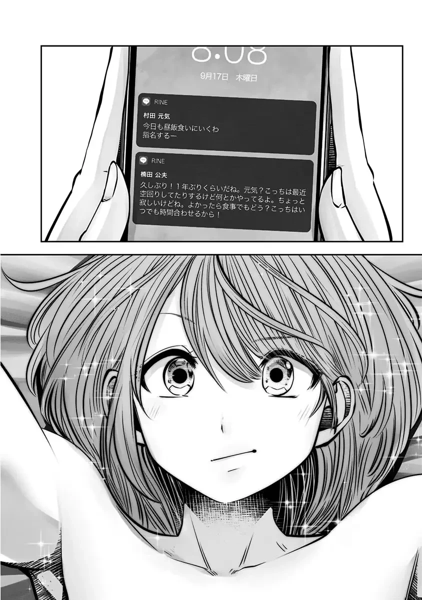 こういうのがいい 第6話 - 26