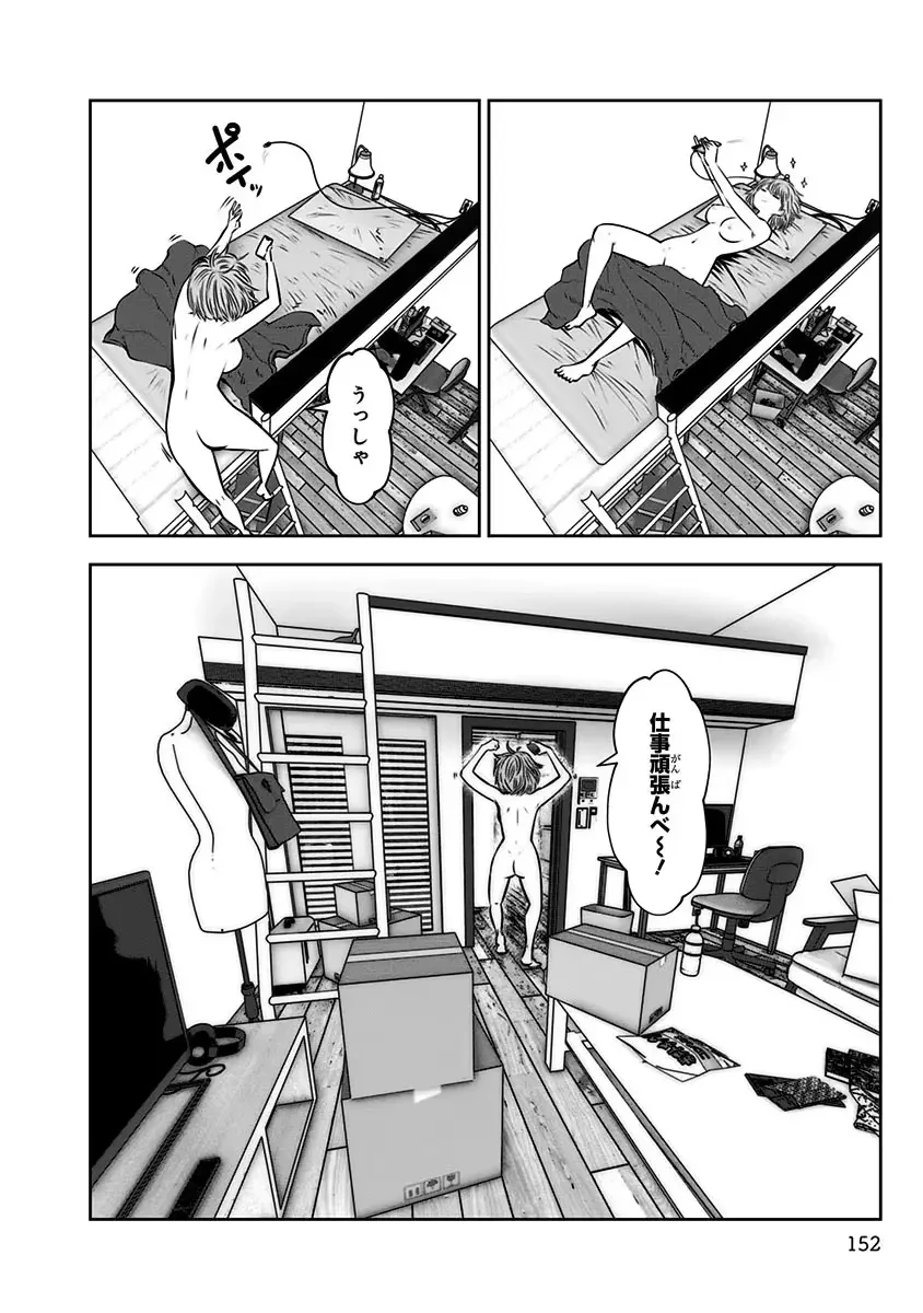 こういうのがいい 第6話 - 28