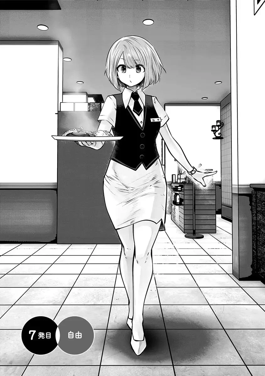 こういうのがいい 第7話 - 1