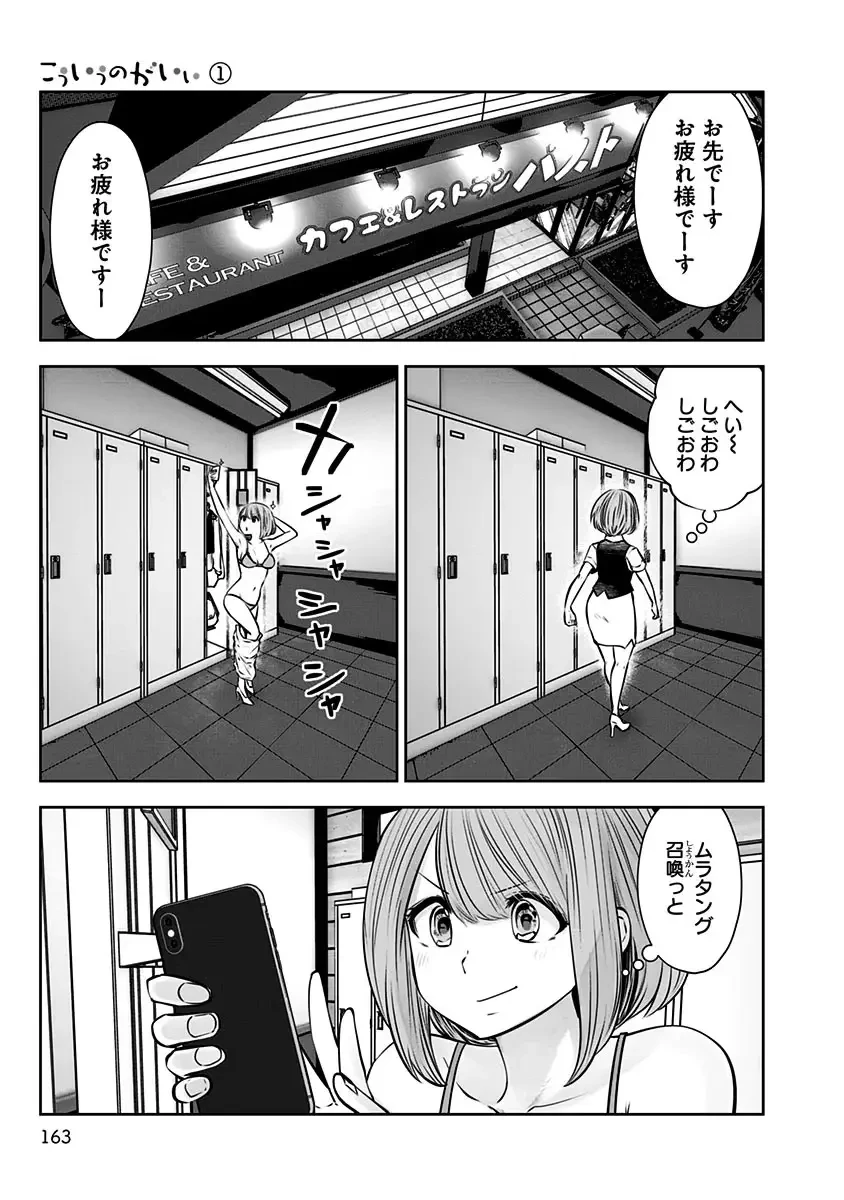 こういうのがいい 第7話 - 9