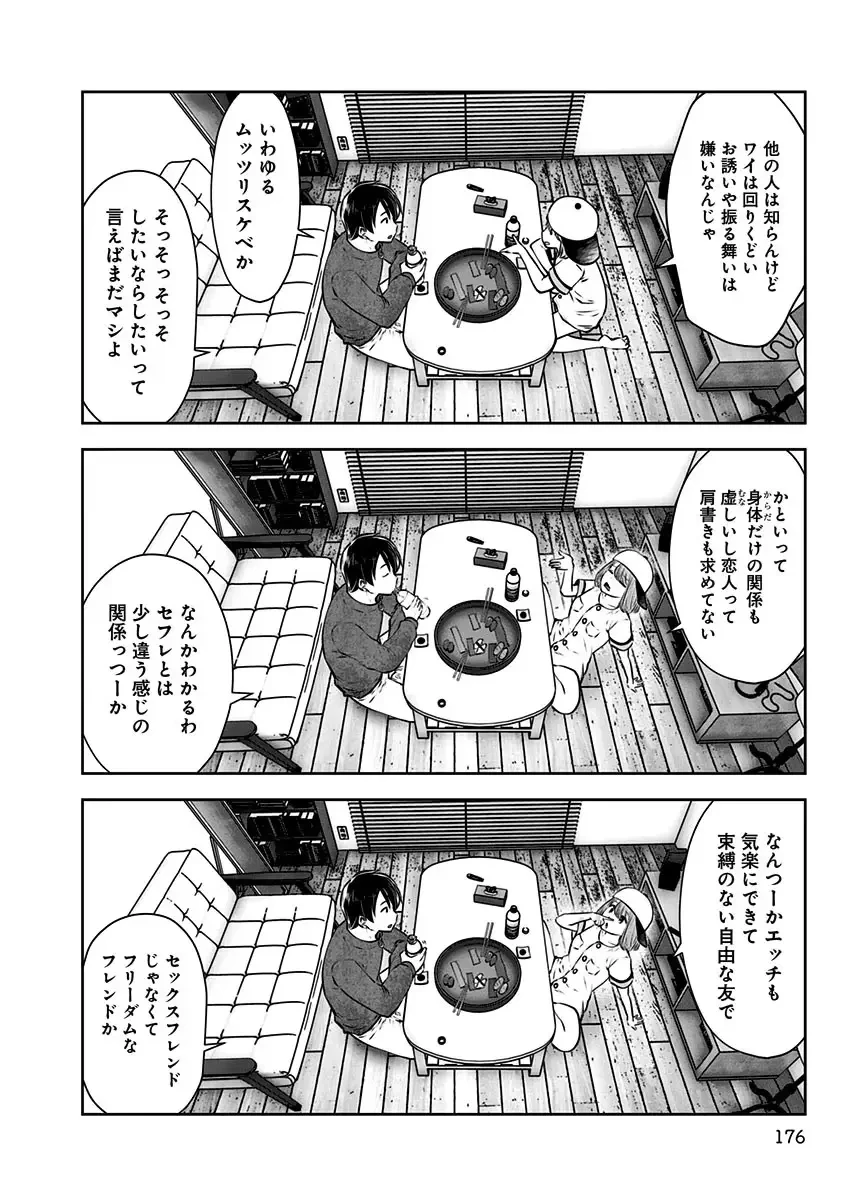 こういうのがいい 第7話 - 22