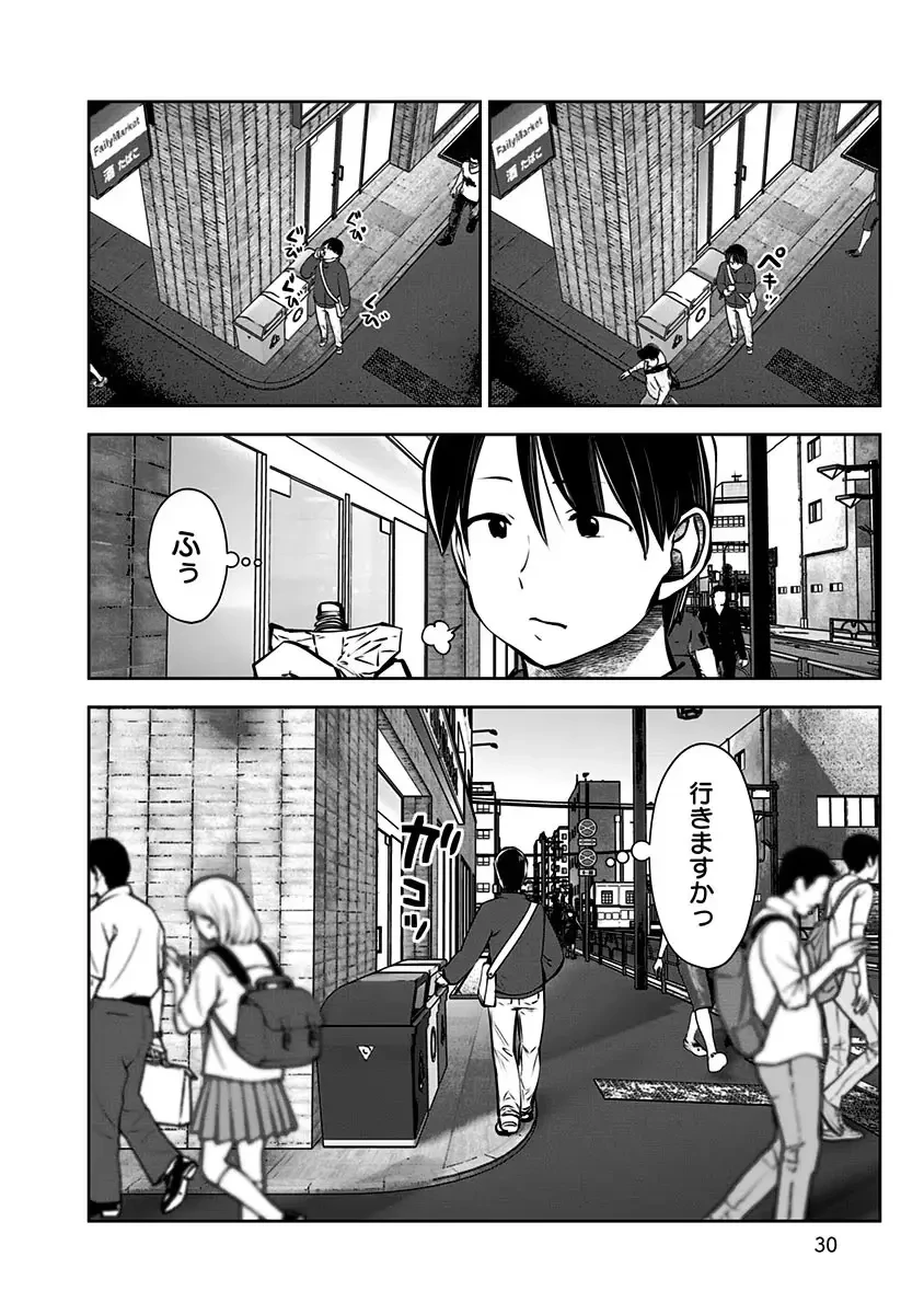 こういうのがいい 第8話 - 28