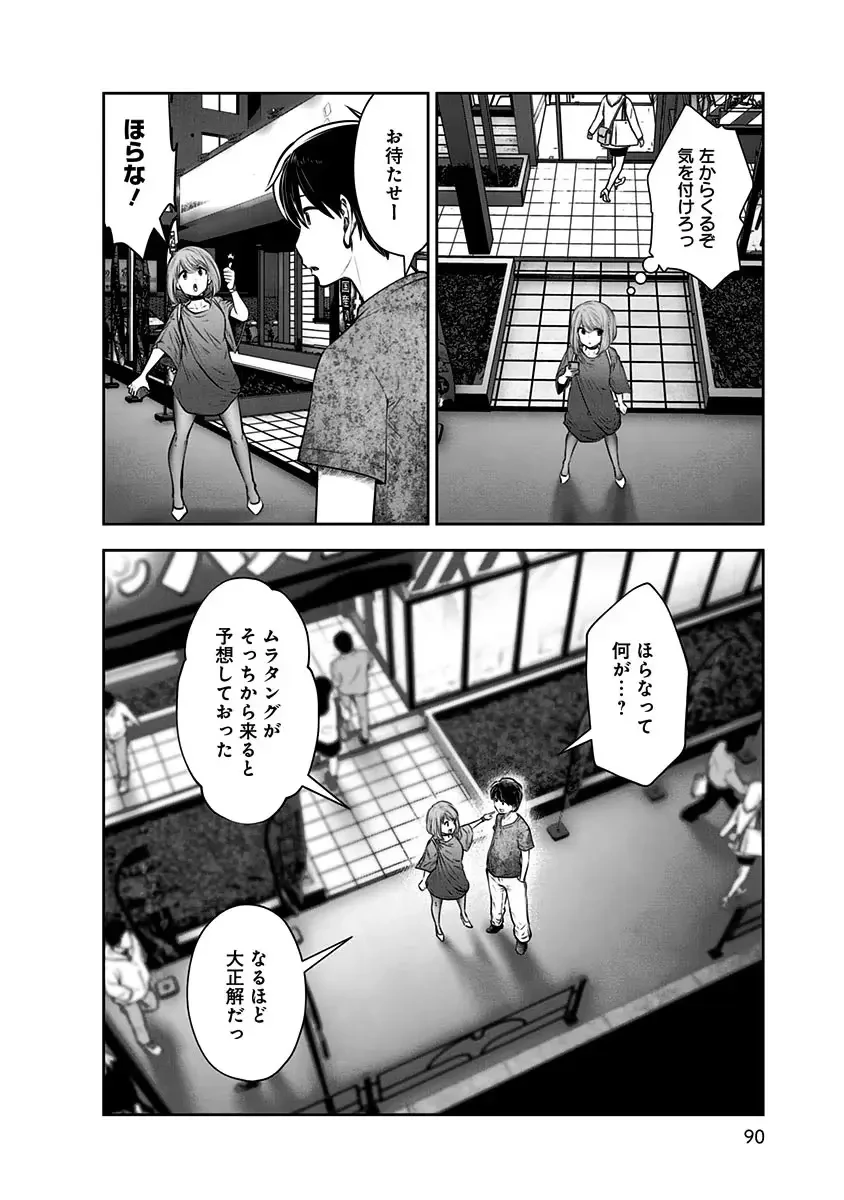 こういうのがいい 第10話 - 28