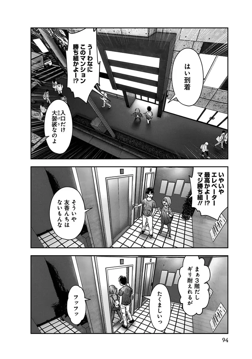 こういうのがいい 第11話 - 2