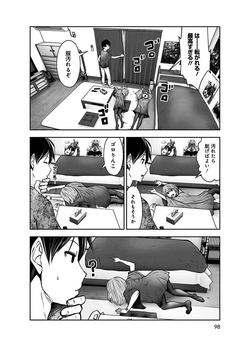 こういうのがいい 第11話 - 6