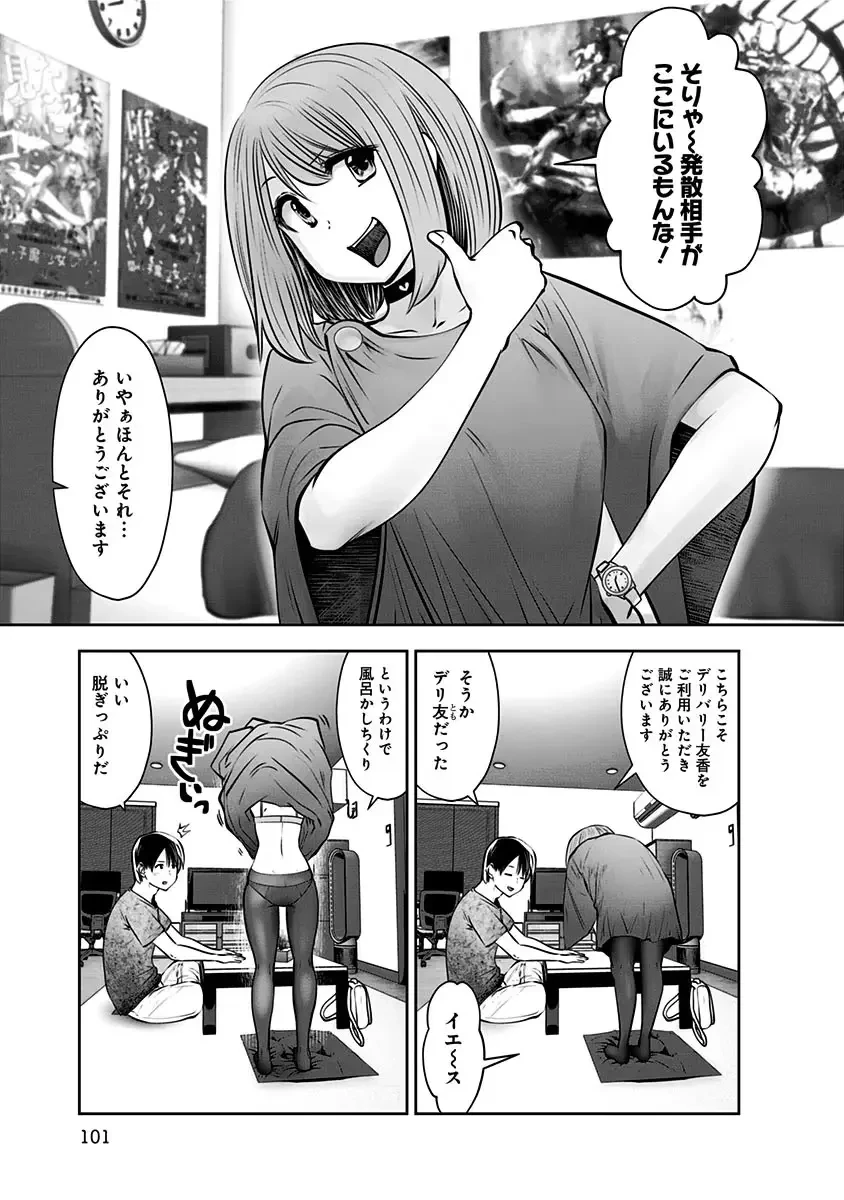 こういうのがいい 第11話 - 9