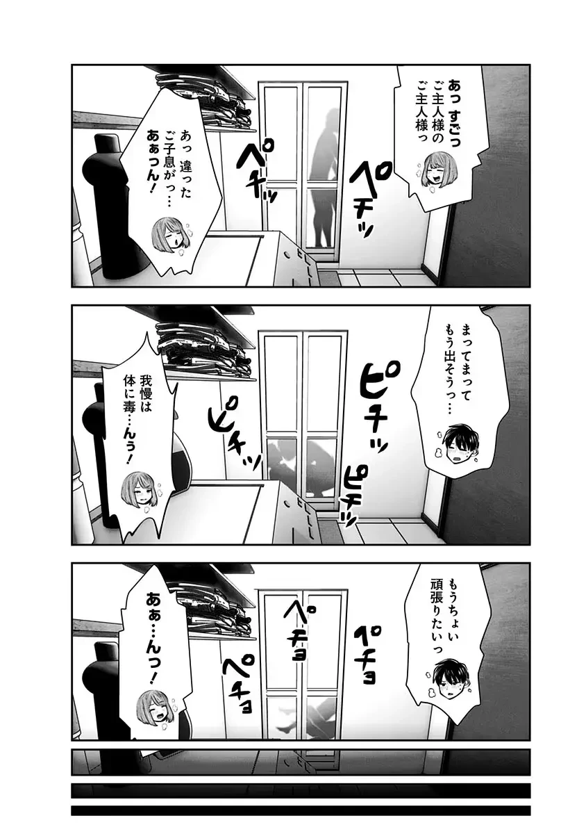 こういうのがいい 第11話 - 16