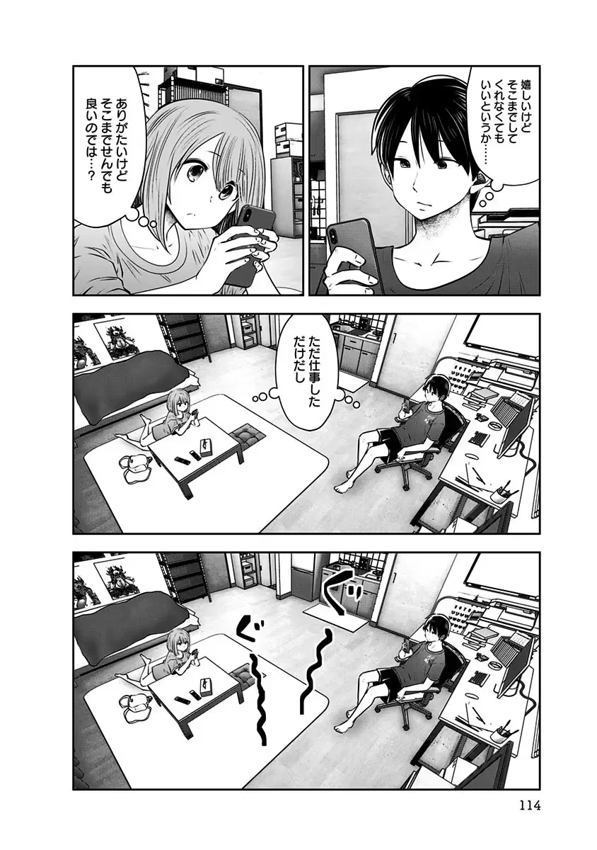 こういうのがいい 第11話 - 22