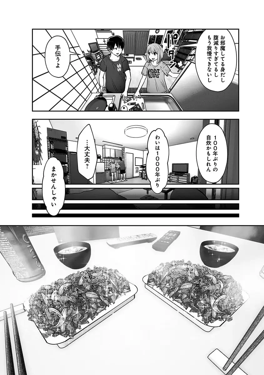 こういうのがいい 第11話 - 26