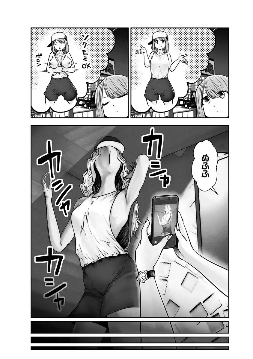 こういうのがいい 第12話 - 4