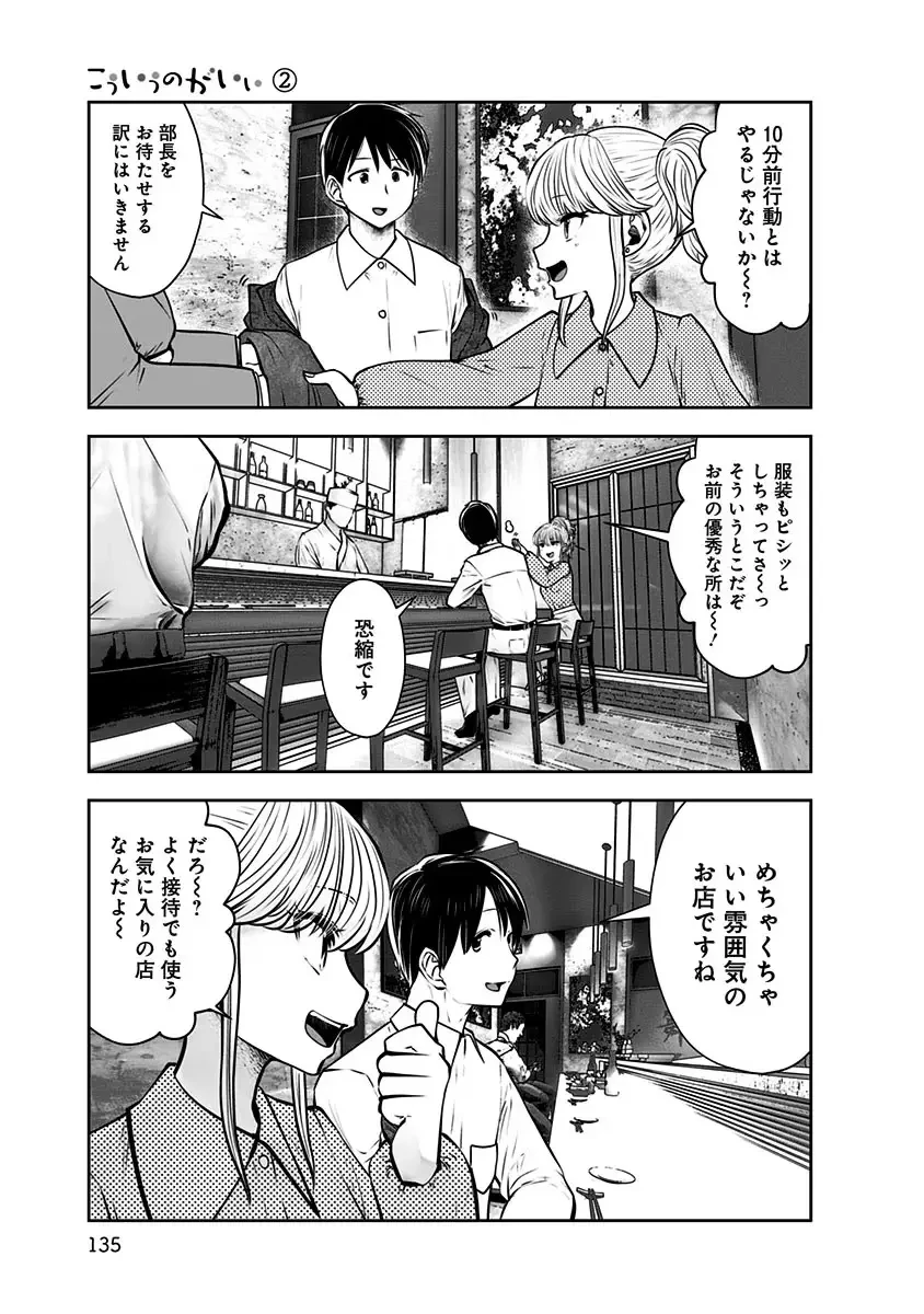 こういうのがいい 第12話 - 13