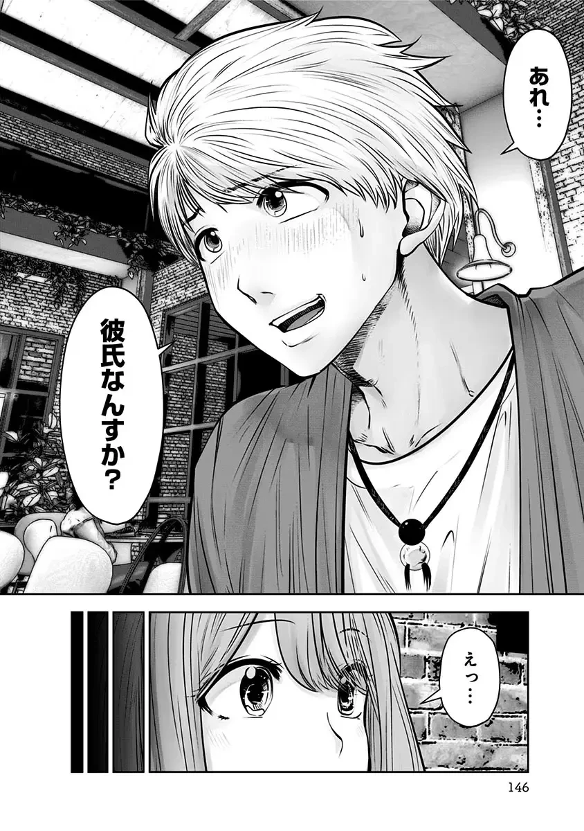 こういうのがいい 第12話 - 24