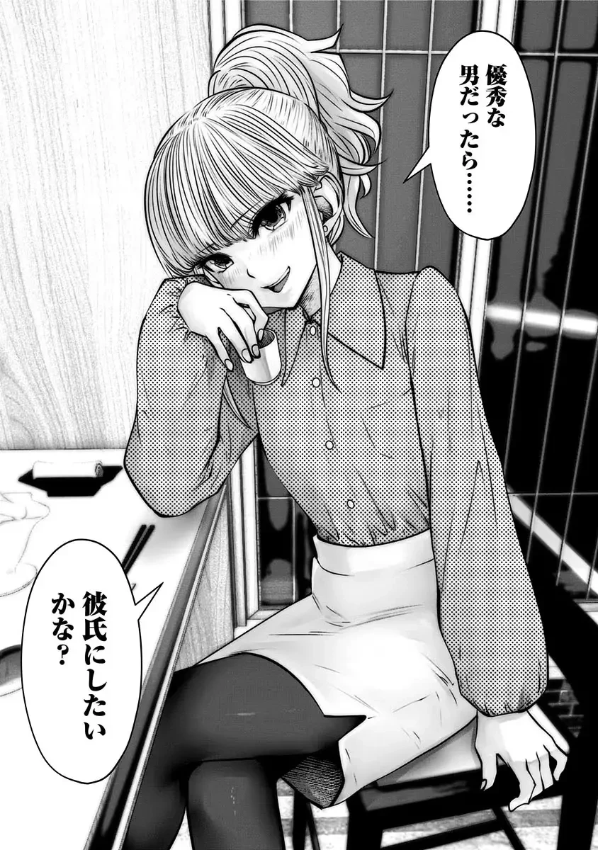 こういうのがいい 第12話 - 27