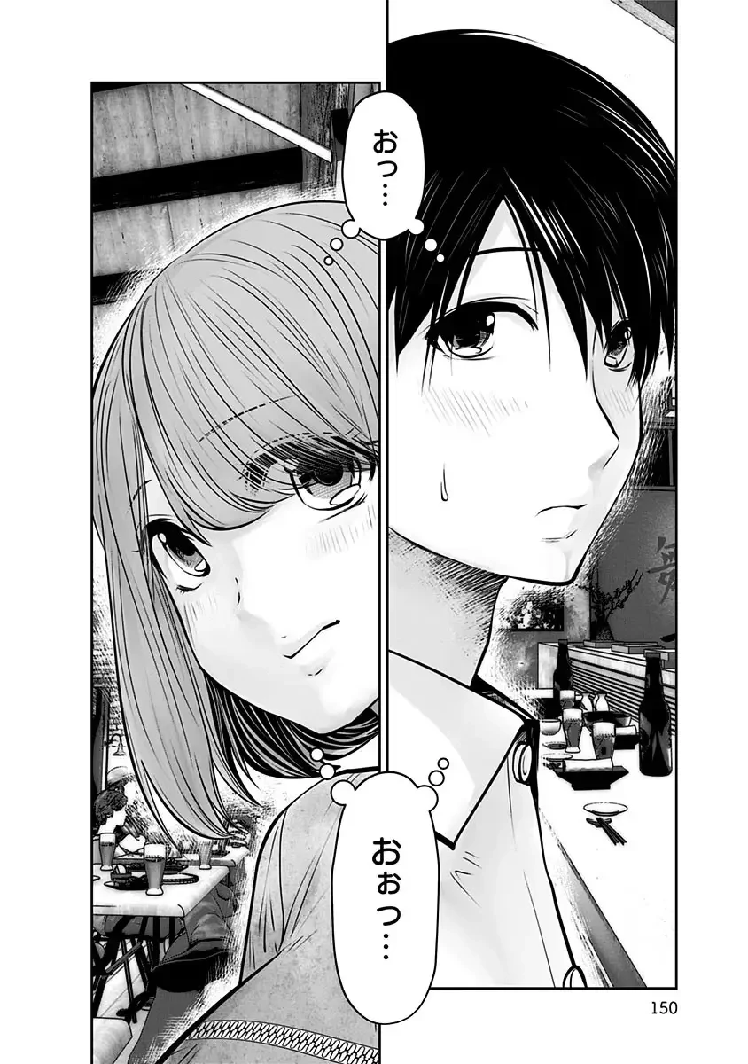 こういうのがいい 第12話 - 28