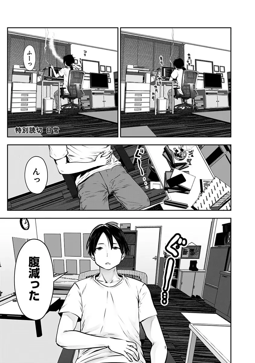 こういうのがいい 第12.5話 - 1