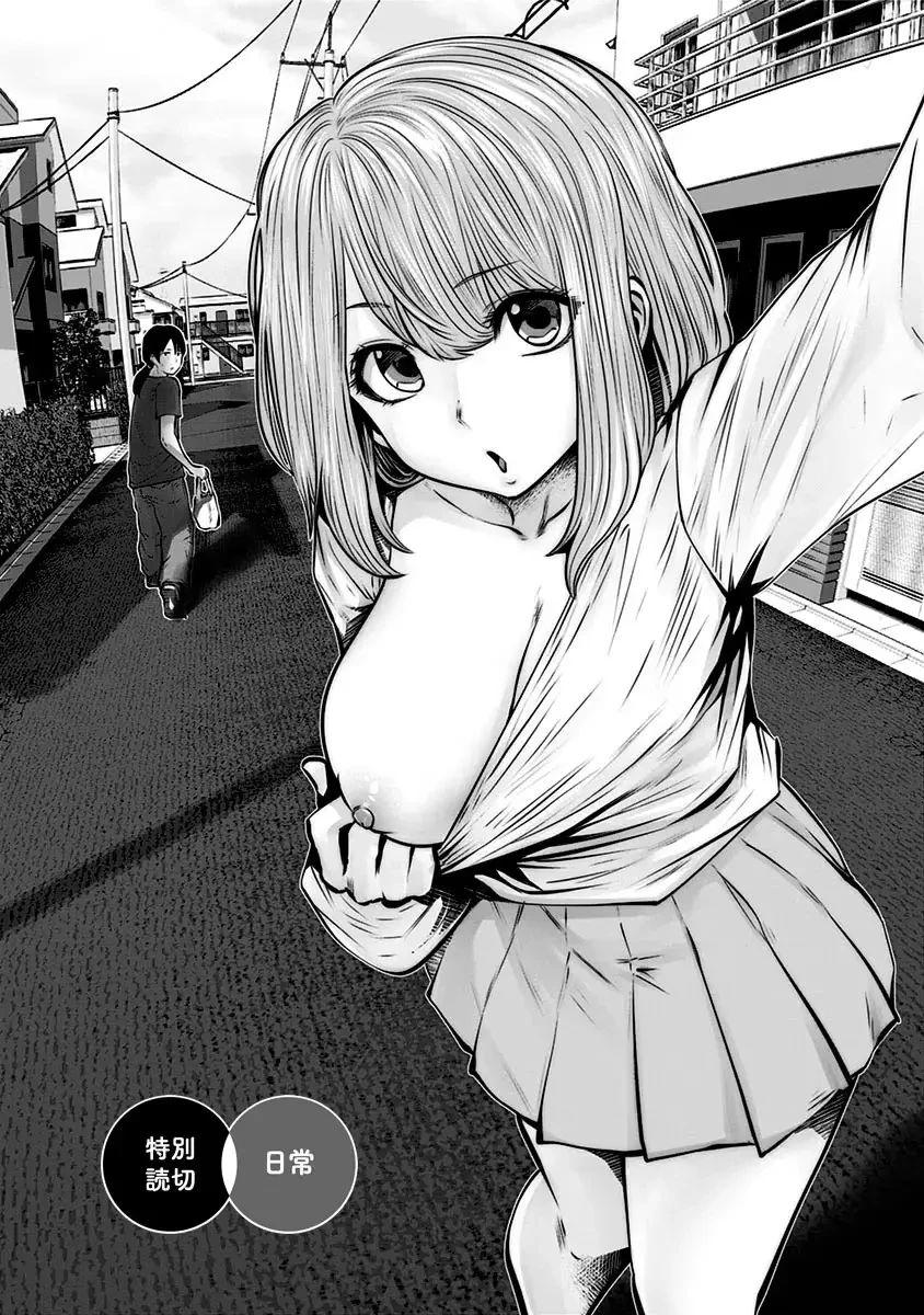 こういうのがいい 第12.5話 - 2